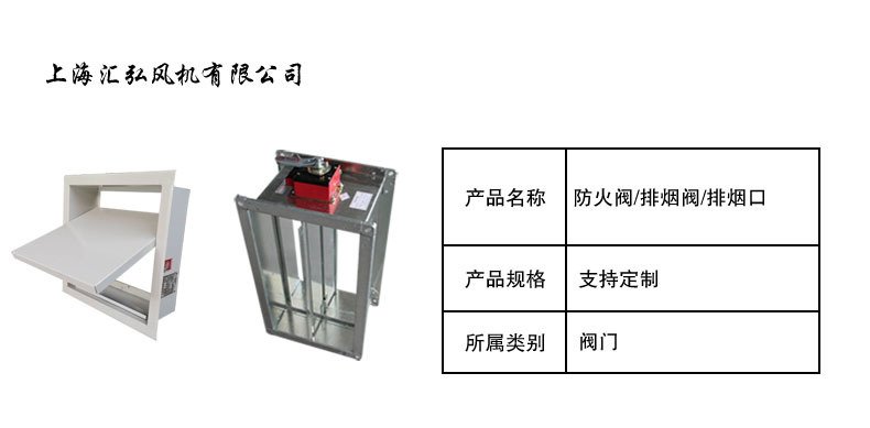 防火閥