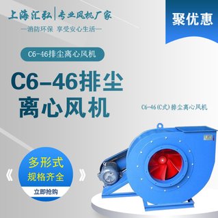 C6-46型C式排塵離心通風機