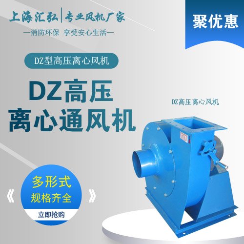 DZ型高壓離心通風機（jī）