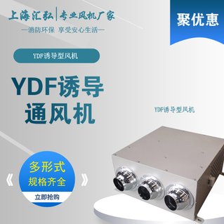 YDF型方形（xíng）管道式誘導風機